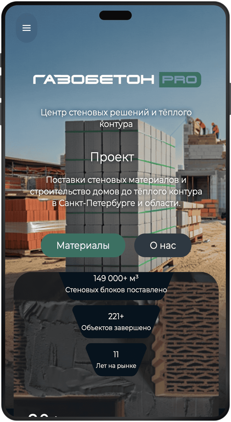 gazobeton_mockup_black-compressed